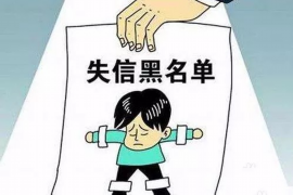 华容要账公司